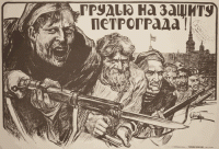 Mot Petrograd!